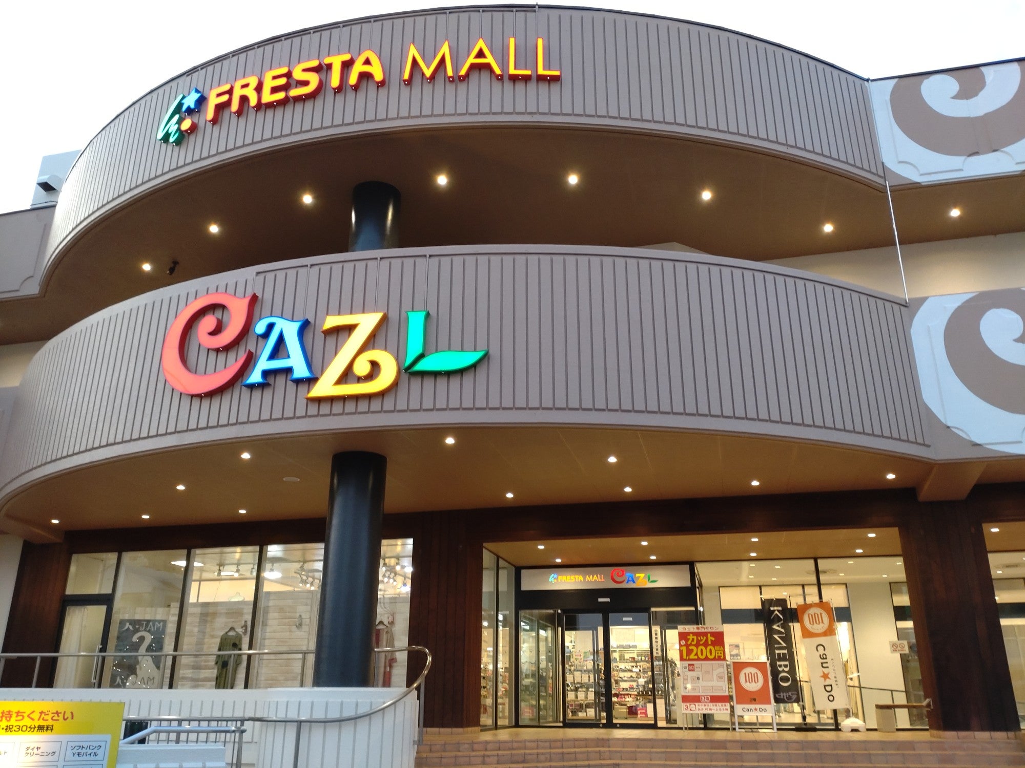 ショッピングセンター　フレスタモール カジル津島（ショッピングセンター）まで875m