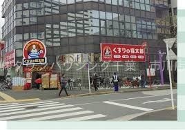 ドラックストア　くすりの福太郎中葛西3丁目店（ドラッグストア）まで530m