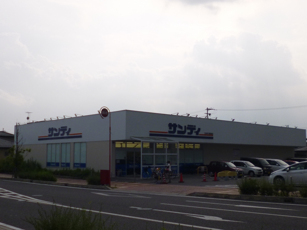 スーパー　サンディ南草津店（スーパー）まで849m
