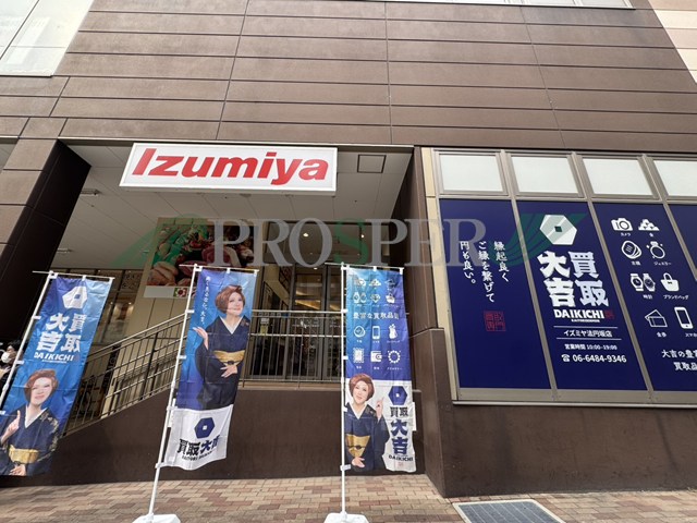 スーパー　デイリーカナートイズミヤ法円坂店（スーパー）まで387m