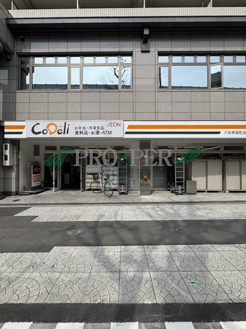 スーパー　CoDeli（こデリ） 大阪常盤町店（スーパー）まで453m