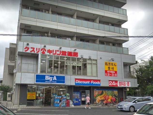 ショッピングセンター　ビッグ・エー新百合ヶ丘店（ショッピングセンター）まで1493m