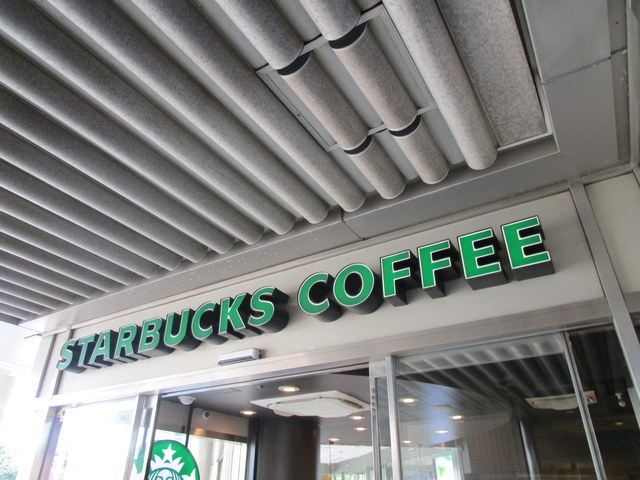 飲食店　スターバックス（飲食店）まで544m