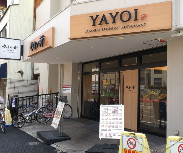 飲食店　やよい軒 木場店（飲食店）まで247m