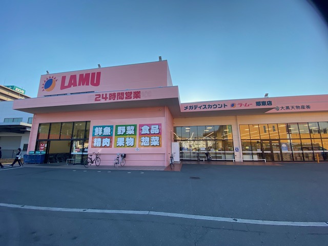 スーパー　LAMUスーパー（スーパー）まで729m