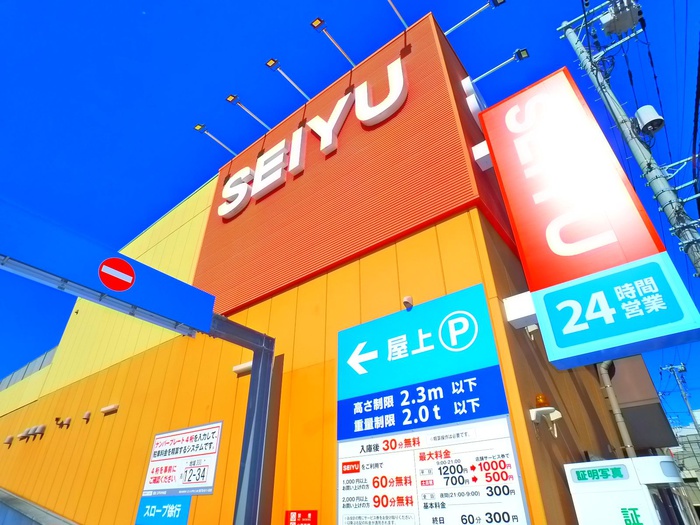 スーパー　西友（スーパー）まで300m