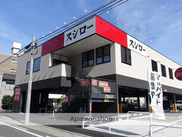飲食店　スシロー（飲食店）まで350m