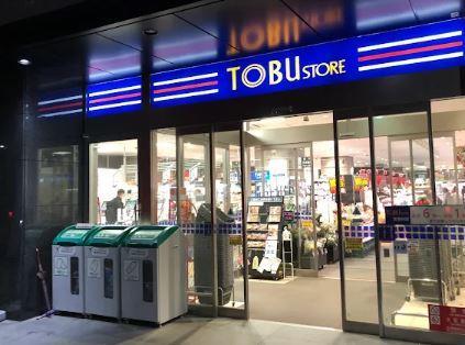 スーパー　東武ストア勝どき店（スーパー）まで115m