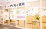 ドラックストア　アイセイ薬局 勝どき店（ドラッグストア）まで122m