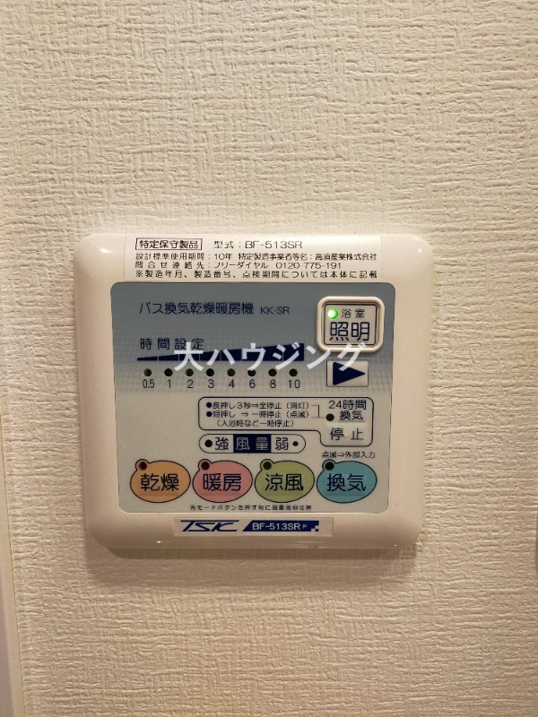 その他設備