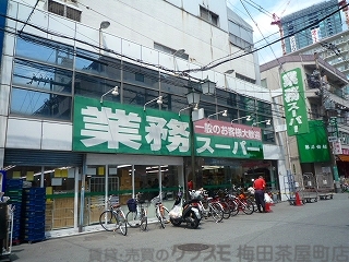 その他　スーパー業務スーパー天満店（その他）まで78m