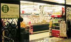 その他　スーパープロマート天満店（その他）まで172m