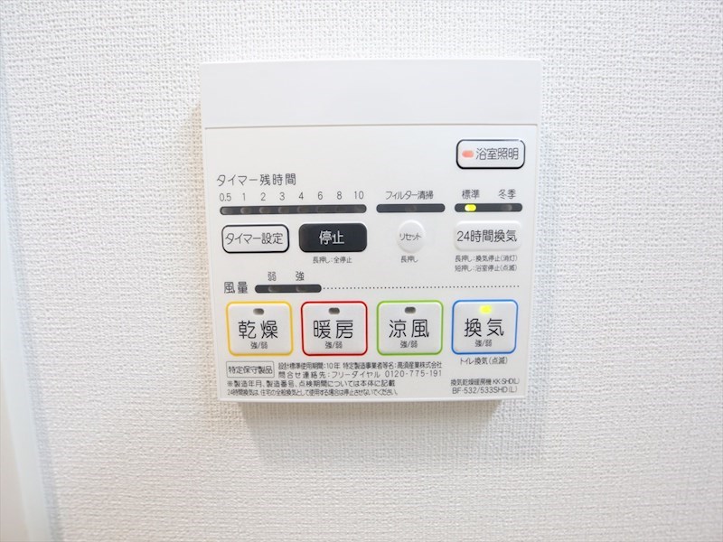 その他設備　浴室暖房乾燥機付き