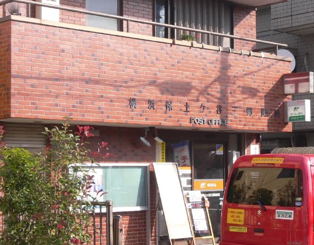 郵便局　横浜保土ヶ谷三郵便局（郵便局）まで2782m