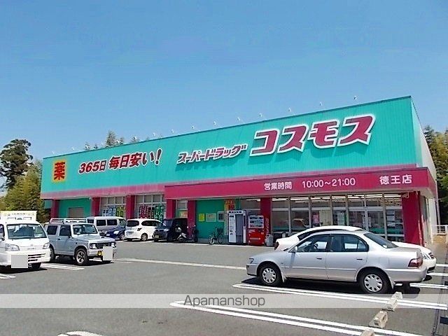 ドラックストア　コスモス徳王店（ドラッグストア）まで440m