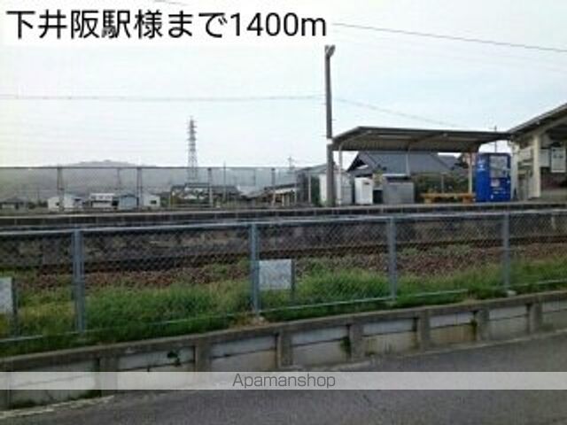 その他　下井阪駅様（その他）まで1400m