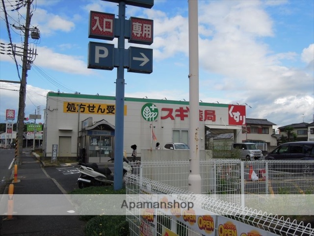 スーパー　スギ薬局山直（スーパー）まで1090m
