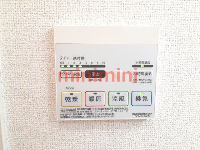 その他設備