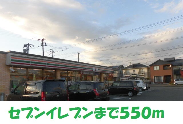 コンビニ　セブンイレブン北上上野町店（コンビニ）まで550m