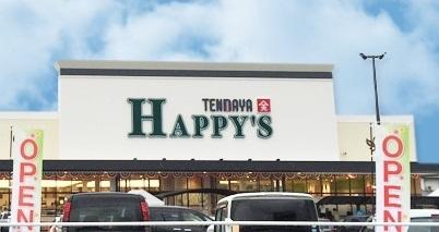 スーパー　ハピーズ真備店（スーパー）まで645m