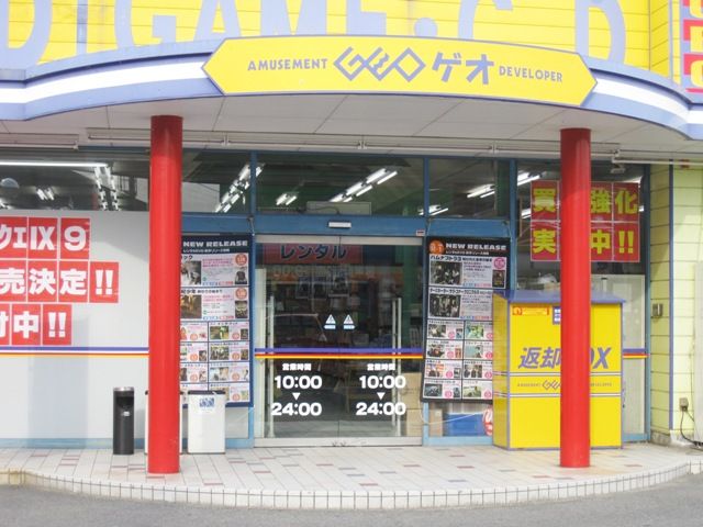 レンタルビデオ　ゲオ茶屋町店（レンタルビデオ）まで277m