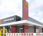 飲食店　マクドナルド田原本店様（飲食店）まで450m