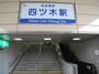 その他　四ツ木駅（その他）まで640m