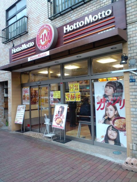 飲食店　ほっともっと本所吾妻橋店（飲食店）まで526m