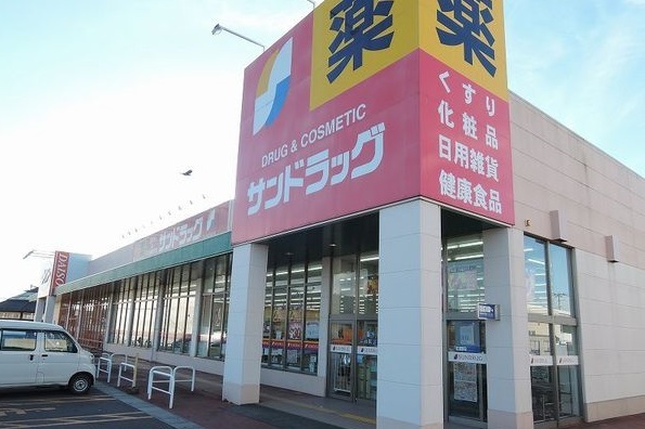 ドラックストア　サンドラッグ八戸ニュータウン（ドラッグストア）まで800m