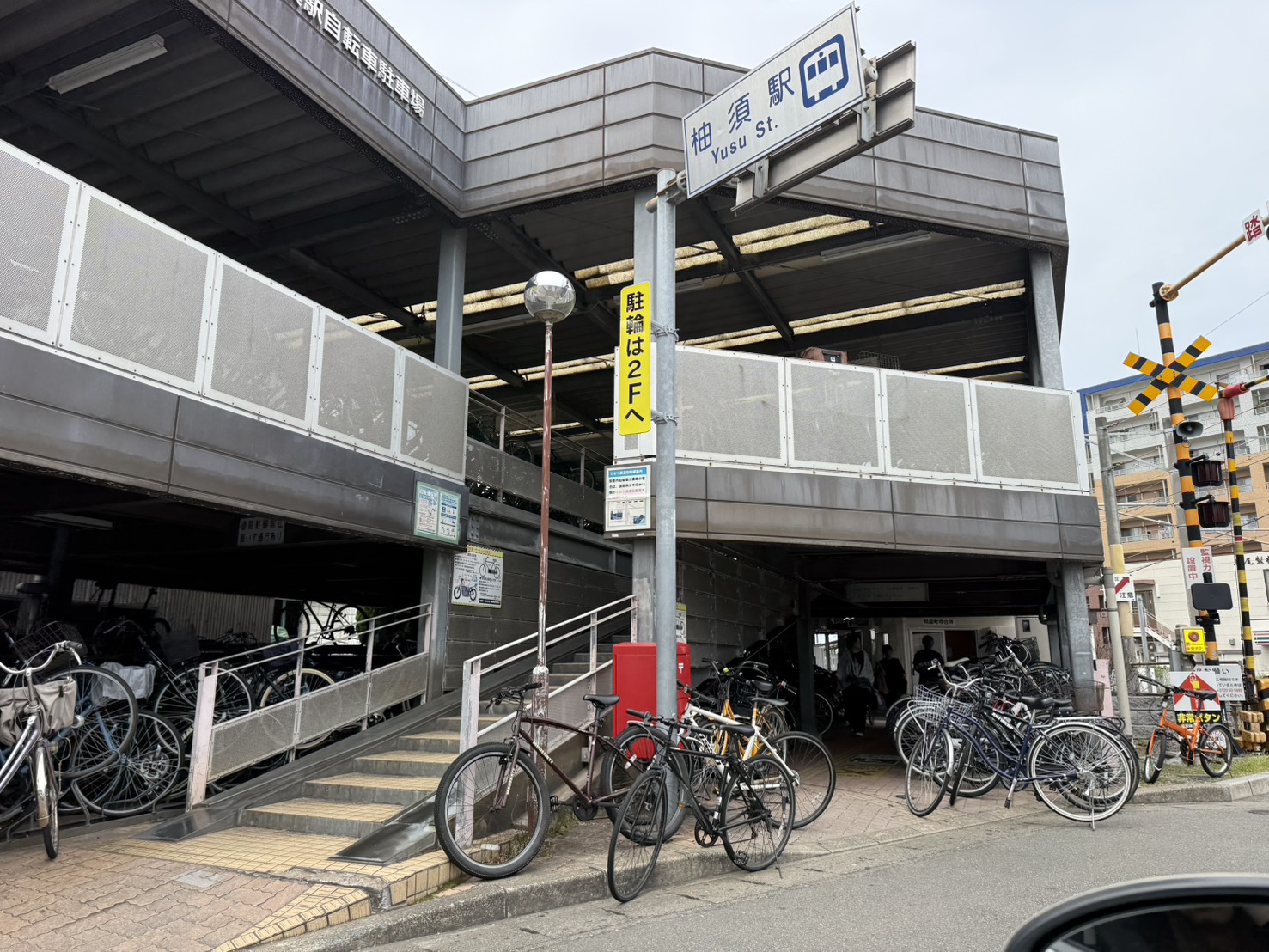 その他　柚須駅（その他）まで1800m