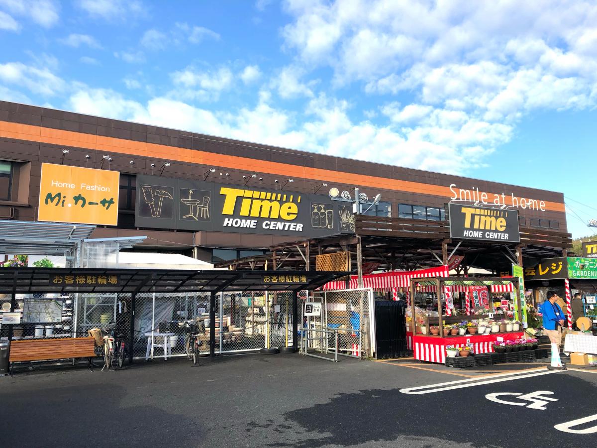 ホームセンター　ホームセンタータイム中庄店（ホームセンター）まで848m