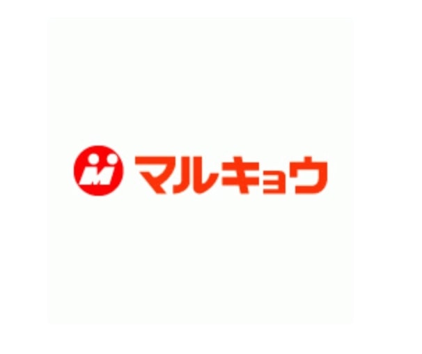 スーパー　マルキョウ 空港通り豊店（スーパー）まで635m