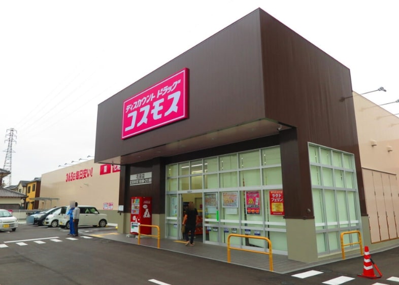 ドラックストア　ディスカウントドラッグ コスモス 吉塚店（ドラッグストア）まで705m