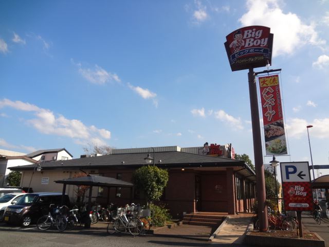 その他　ビッグボーイ（その他）まで850m