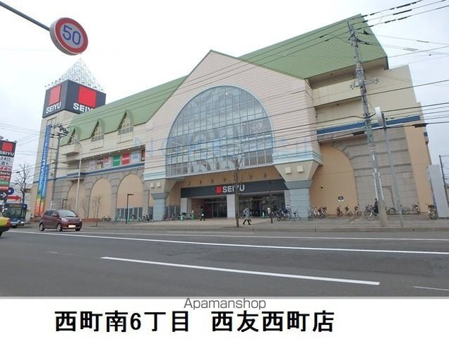 スーパー　西友（スーパー）まで410m