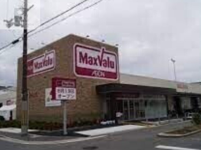 スーパー　Maxvalu守口高瀬店（スーパー）まで801m