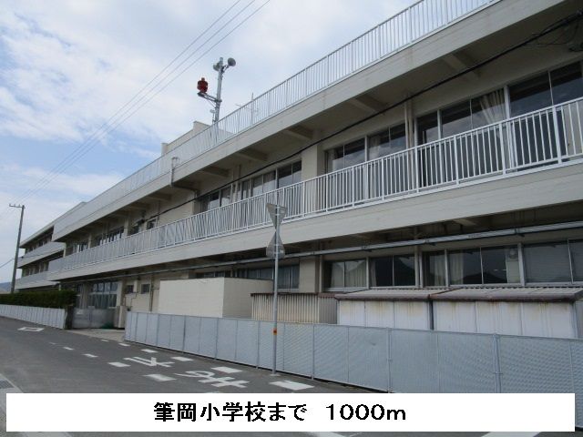 小学校　筆岡小学校（小学校）まで1000m