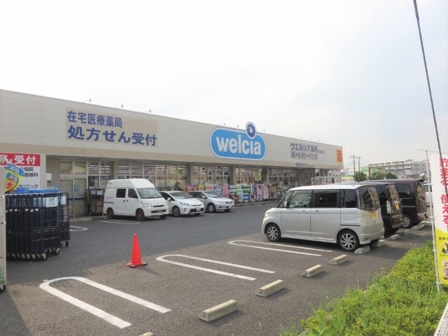 ドラックストア　ウエルシア春日部谷原店（ドラッグストア）まで609m