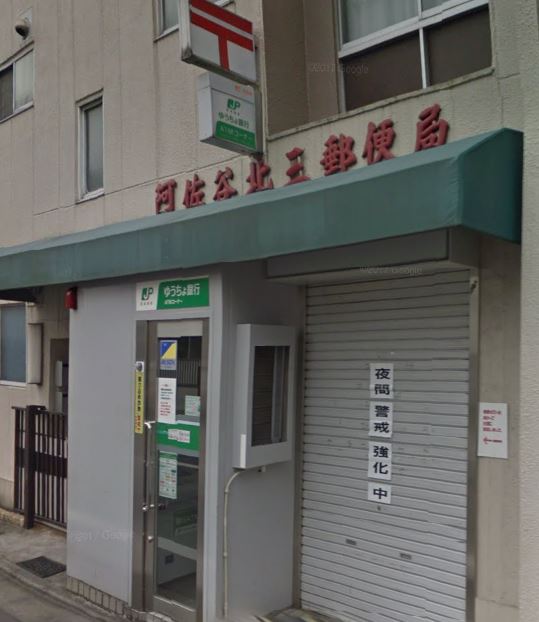 郵便局　阿佐谷北三郵便局（郵便局）まで305m