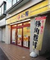 飲食店　松屋上石神井店（飲食店）まで420m