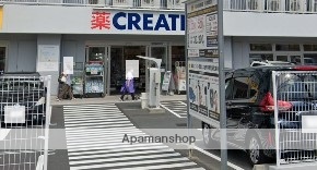 ドラックストア　クリエイトＳＤ六浦中学校入口店（ドラッグストア）まで543m