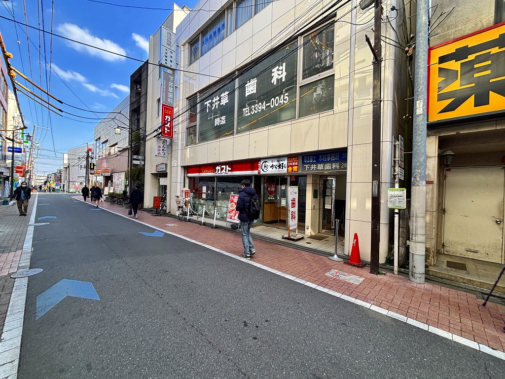 飲食店　ガスト下井草店（から好し取扱店）（飲食店）まで733m