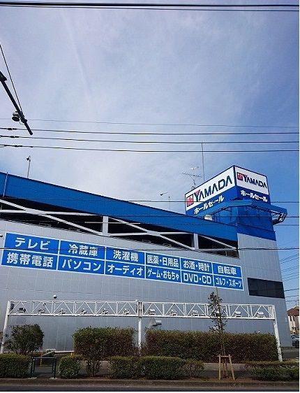 その他　ヤマダ（その他）まで1300m