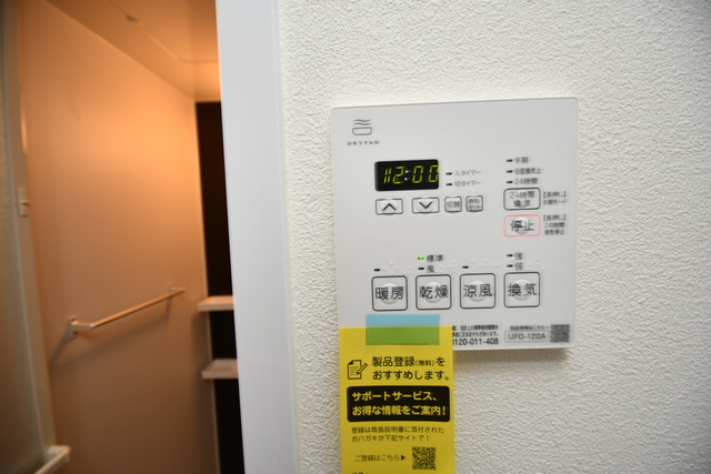 その他設備　浴室乾燥