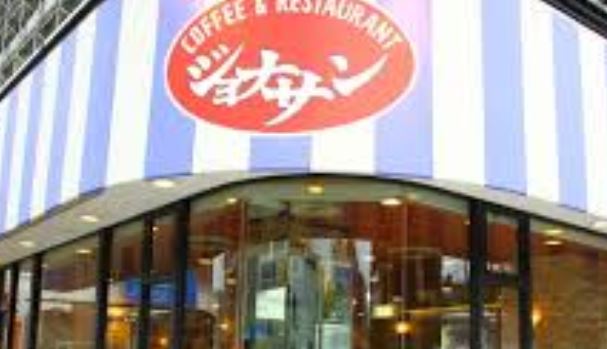 飲食店　ジョナサン西馬込店（飲食店）まで502m