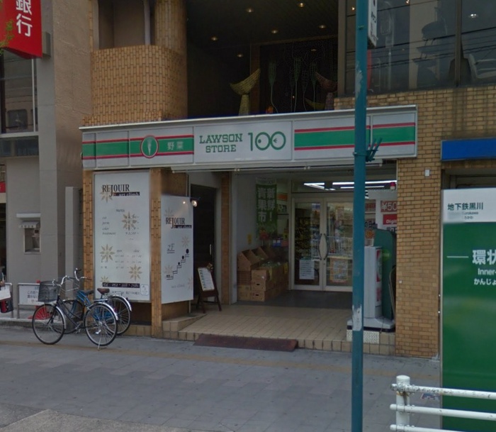 コンビニ　ローソンストア100黒川駅前店（コンビニ）まで243m