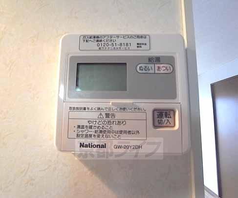 その他設備　温度調整はこちらで。