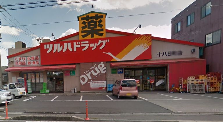 ドラックストア　ツルハドラッグ十八日町店（ドラッグストア）まで925m