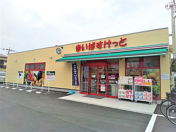 スーパー　まいばすけっと足立六月3丁目店（スーパー）まで746m