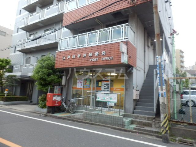 郵便局　江戸川平井郵便局（郵便局）まで1832m